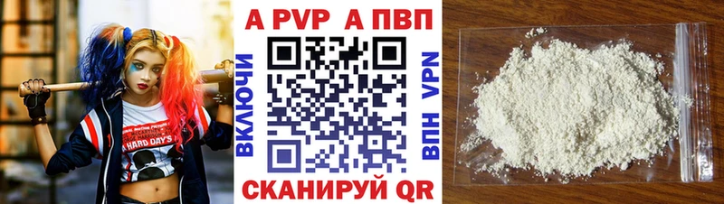 APVP Соль  купить наркотики сайты  Омутнинск 