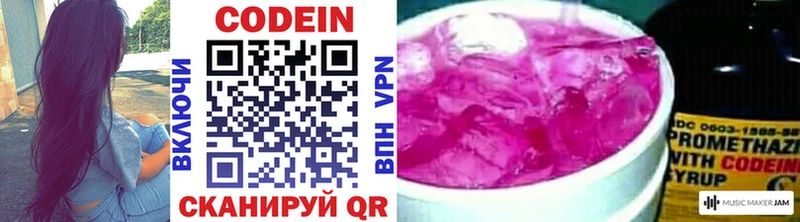 Кодеиновый сироп Lean напиток Lean (лин)  Омутнинск 