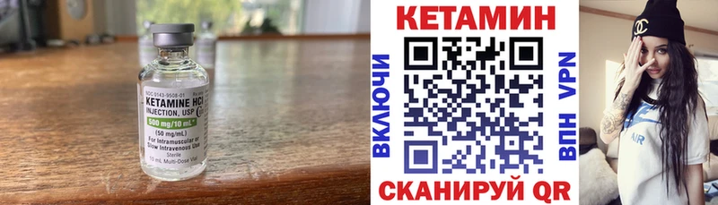 Кетамин ketamine Омутнинск
