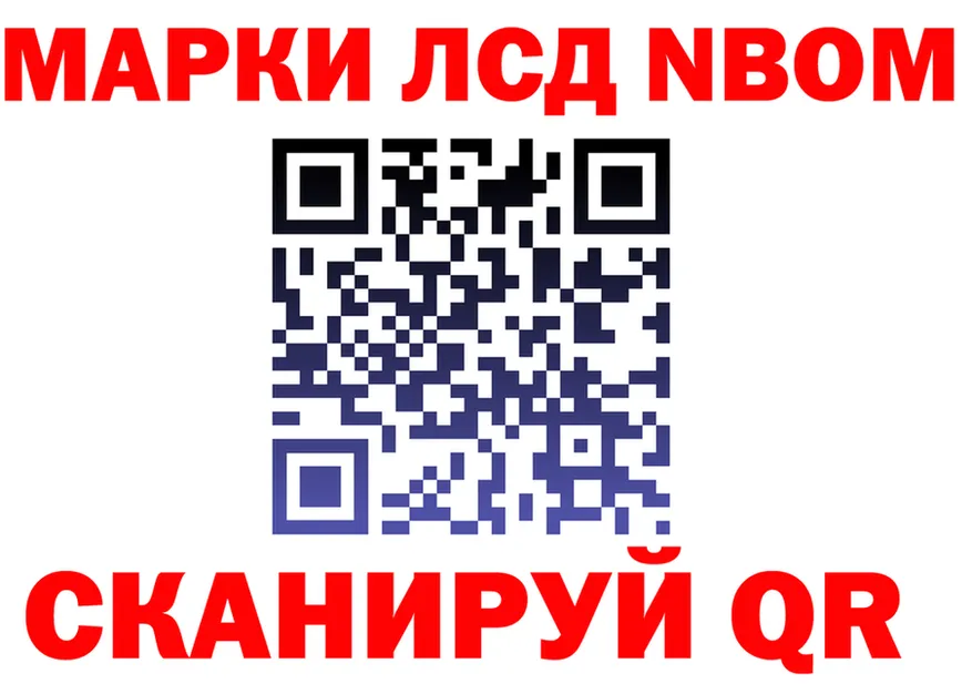 Марки N-bome 1500мкг зеркало это OMG Омутнинск