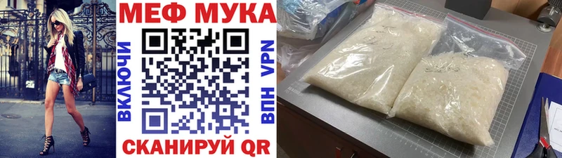 купить наркотики цена Омутнинск Мефедрон мяу мяу