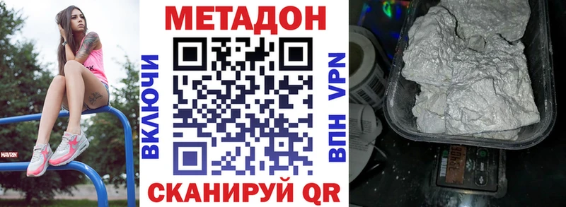 купить  сайты  Омутнинск  МЕТАДОН VHQ 