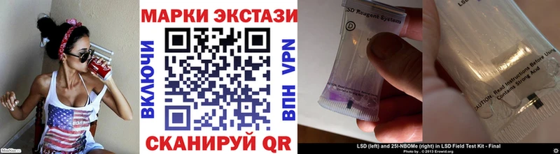 Марки 25I-NBOMe 1,5мг  Омутнинск 